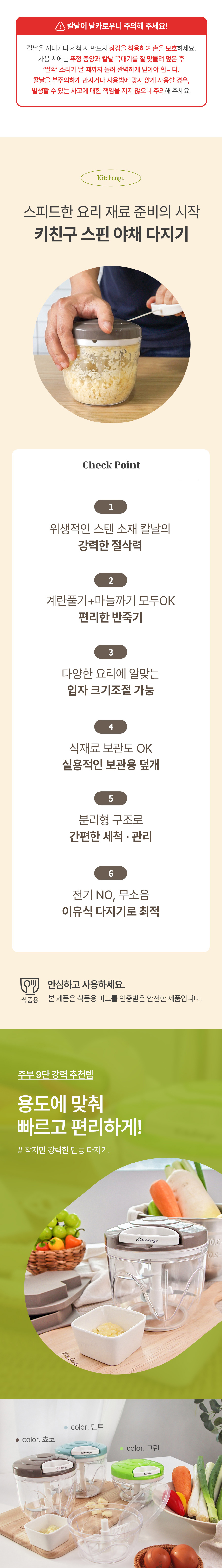 키친구 스핀 마늘 수동 양파 이유식 채소 다지기 야채 고기 만능다지기 대 이미지 15