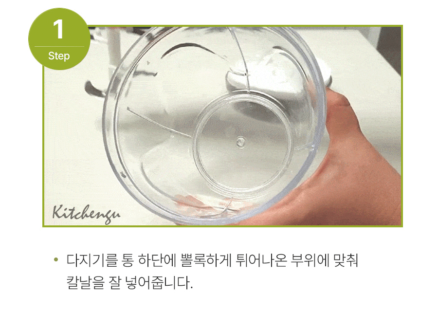 키친구 스핀 마늘 수동 양파 이유식 채소 다지기 야채 고기 만능다지기 대 이미지 41