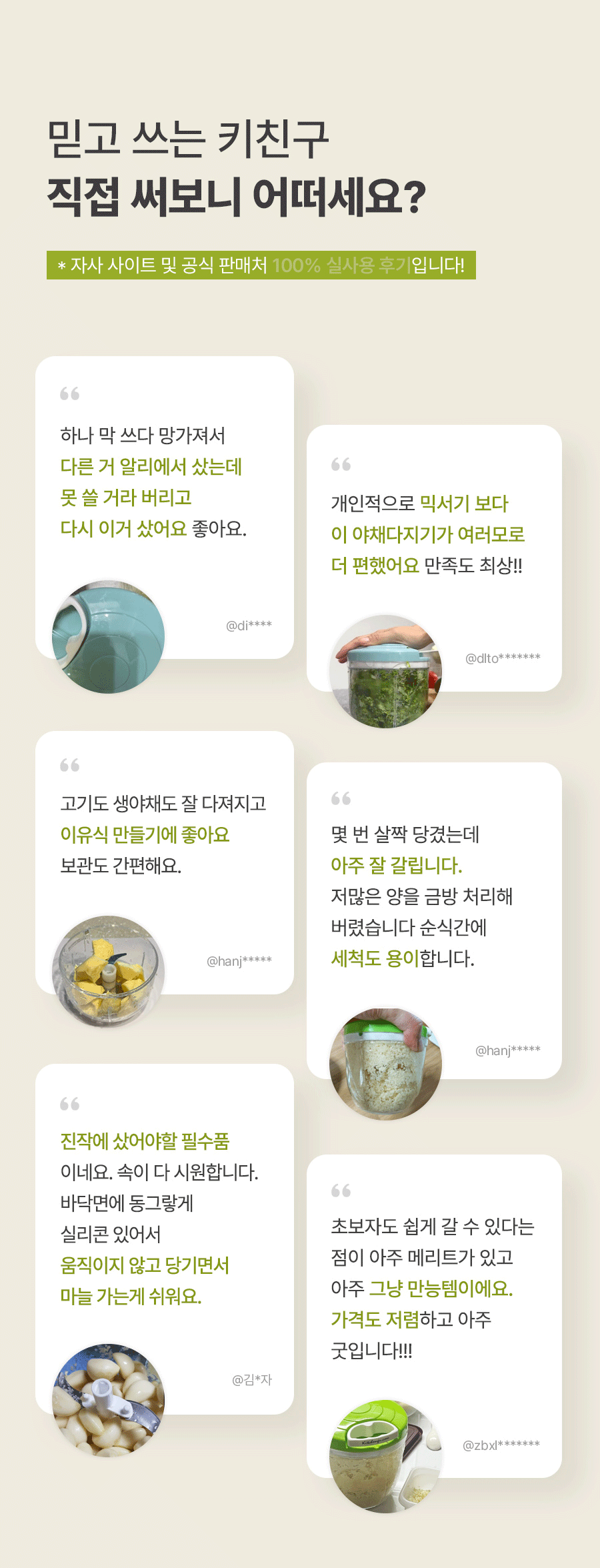 키친구 스핀 마늘 수동 양파 이유식 채소 다지기 야채 고기 만능다지기 대 이미지 9