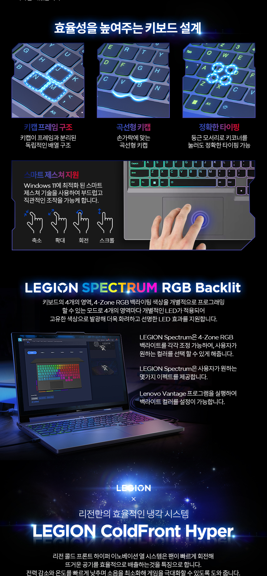 [레노버]Legion 5i 16IRX i9 4070 Plus/인텔 14세대/게이밍노트북/업무용/사무용/디자인용 이미지 51