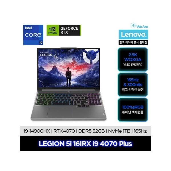 [레노버]Legion 5i 16IRX i9 4070 Plus/인텔 14세대/게이밍노트북/업무용/사무용/디자인용 이미지 1