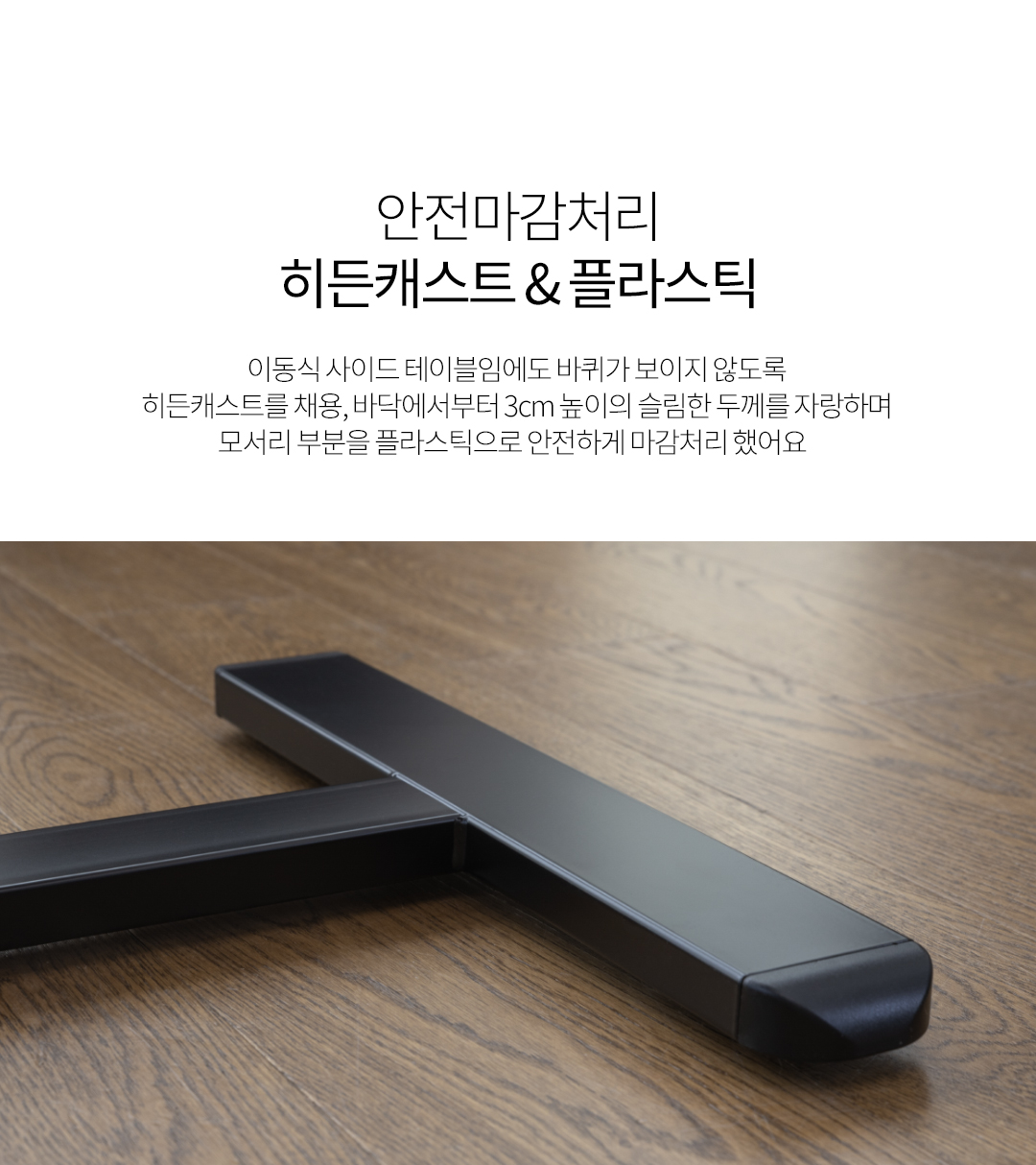 핏쳐 이동형 수동식 양방향 각도조절 사이드 테이블 TS2 이미지 40