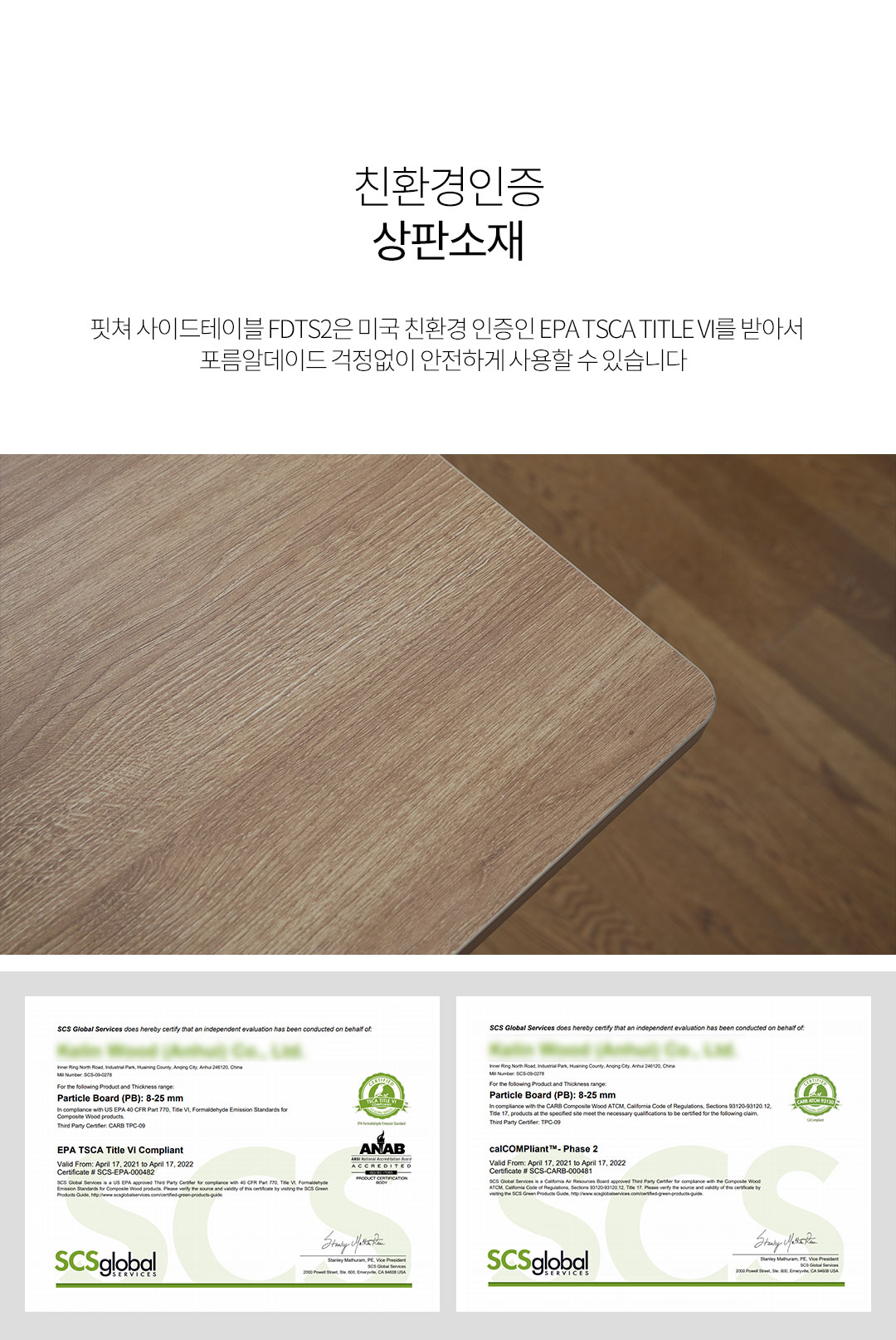 핏쳐 이동형 수동식 양방향 각도조절 사이드 테이블 TS2 이미지 41