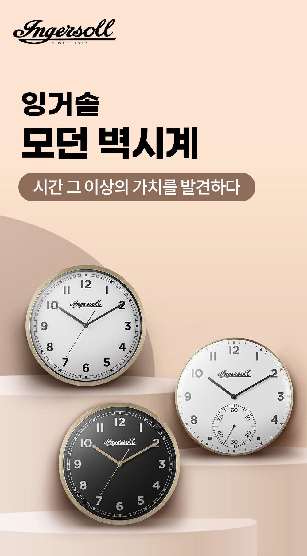 잉거솔 엔틱 벽시계 미드센추리 인테리어 벽걸이시계 이미지 2