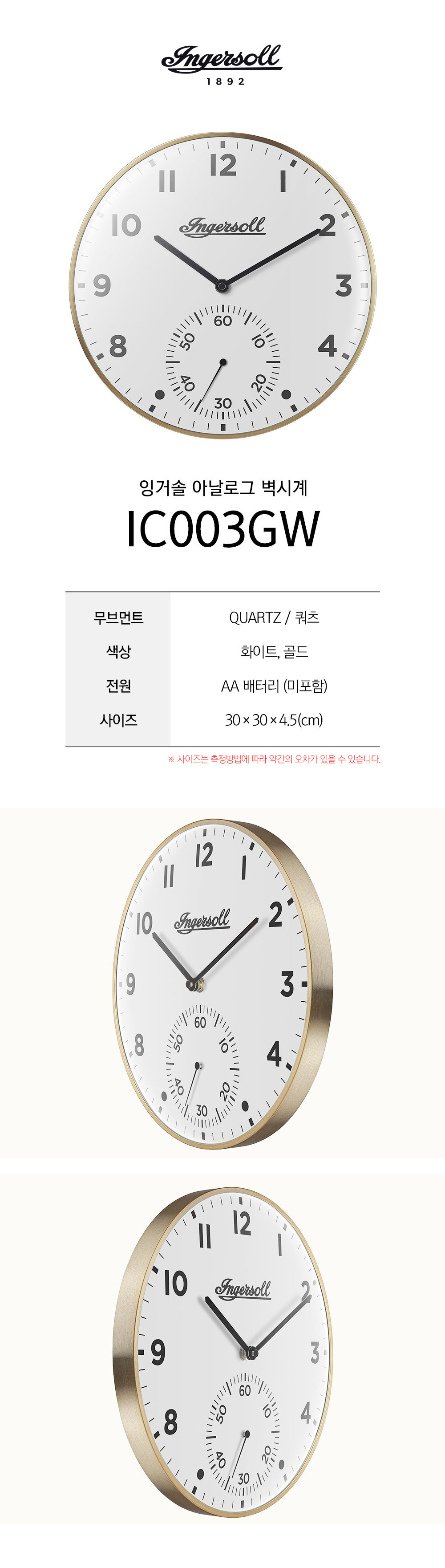 잉거솔 엔틱 벽시계 미드센추리 인테리어 벽걸이시계 이미지 6