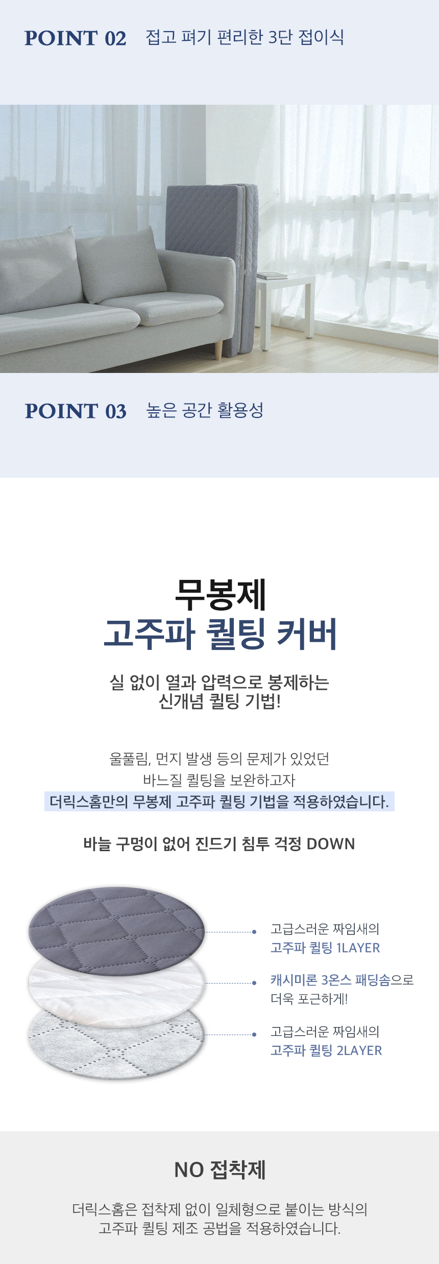 더릭스홈 2레이어 3단 접이식 매트리스 6cm 10cm 15cm 원룸 바닥 수면매트 접는 침대 메모리폼 라텍스 매트릭스 토퍼 이미지 19