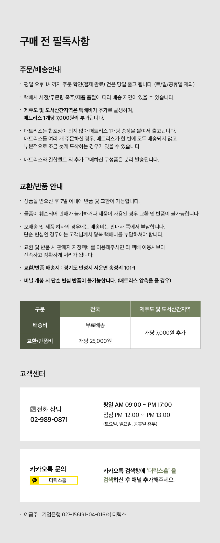 더릭스홈 2레이어 3단 접이식 매트리스 6cm 10cm 15cm 원룸 바닥 수면매트 접는 침대 메모리폼 라텍스 매트릭스 토퍼 이미지 30