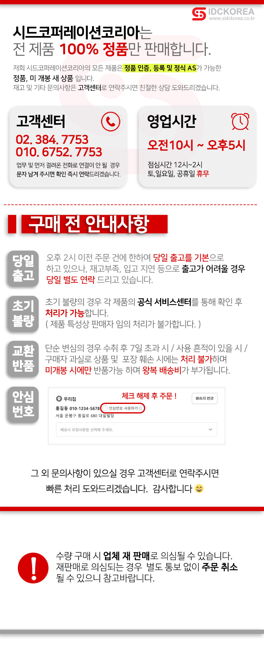 당일출고 [정품] 핫앤쿨 포름알데히드 공기청정기 HP09 (화이트/골드)/SD 이미지 3