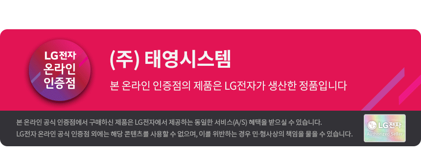 LG 휘센 오브제콜렉션 위너 FQ17HDWHC2 수도권/충청/강원/경상도 기본설치포함 공식인증점 이미지 2