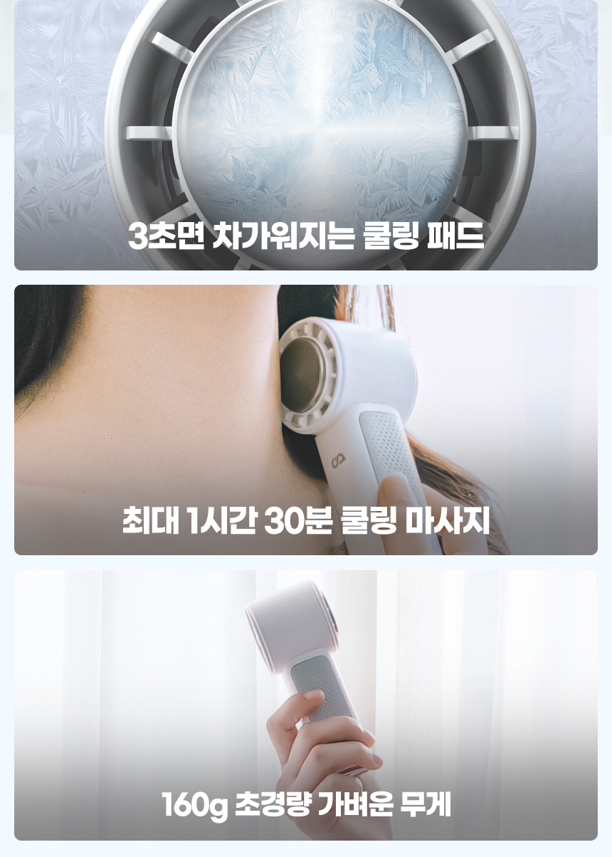 오아 에어쿨 핸디팬 미니 무선 휴대용 급속 냉각 아이스 핸드 핸디 손 선풍기 캠핑 손풍기 이미지 5
