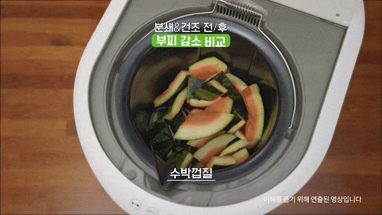 [포레] 에콥 친환경 음식물처리기 ECP-900 4L 이미지 9