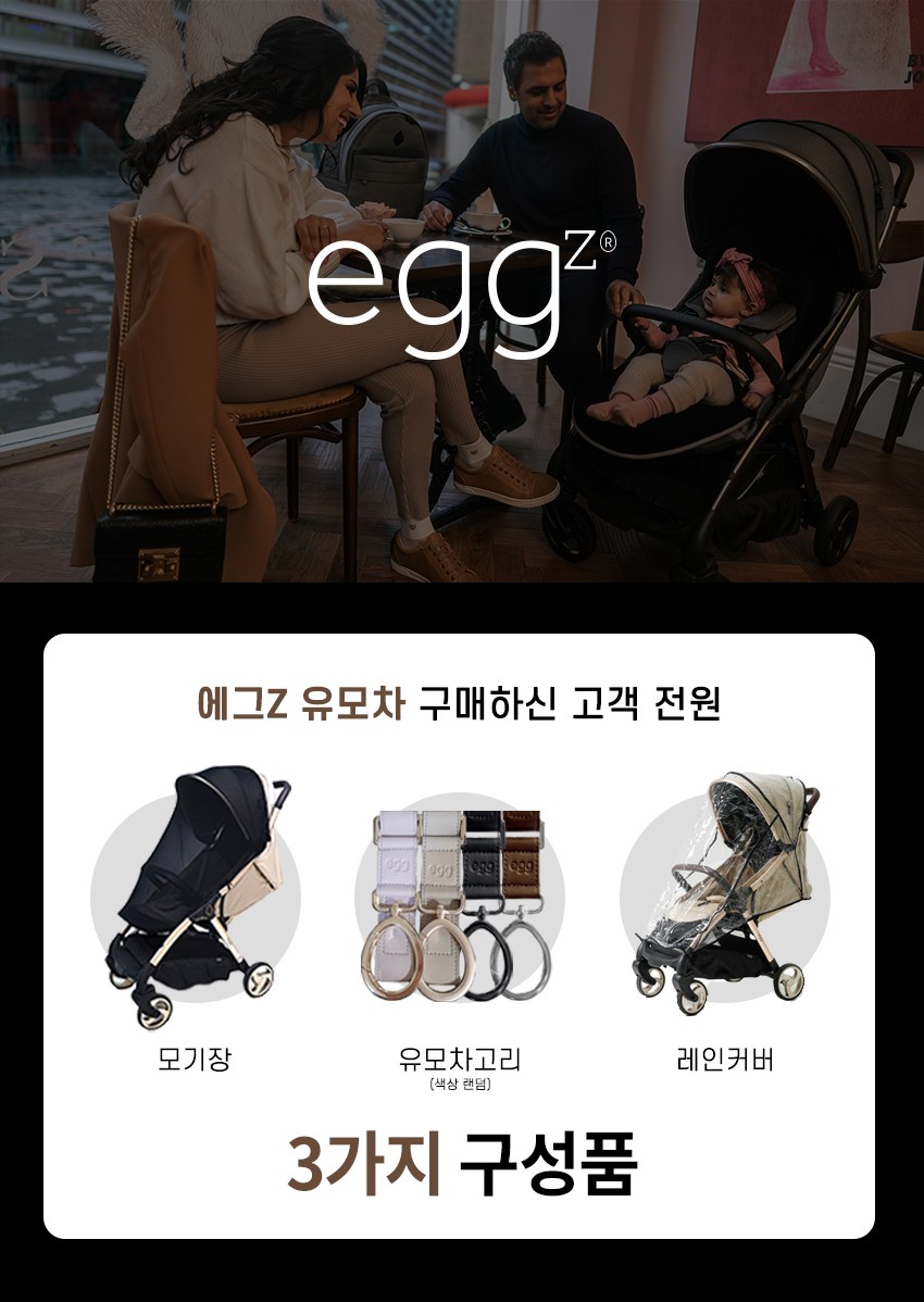 에그 Z 브론즈 에디션 휴대용 폴딩 기내용 유모차 이미지 2