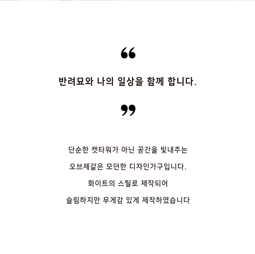 삐용 스틸 미러 캣타워 이미지 4