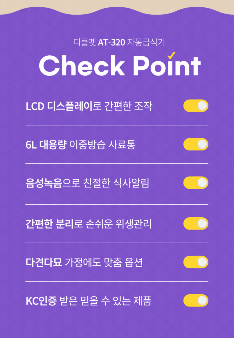디클펫 강아지 고양이 스마트 자동급식기 AT-320 스케줄 음성녹음 분리세척OK 이미지 3