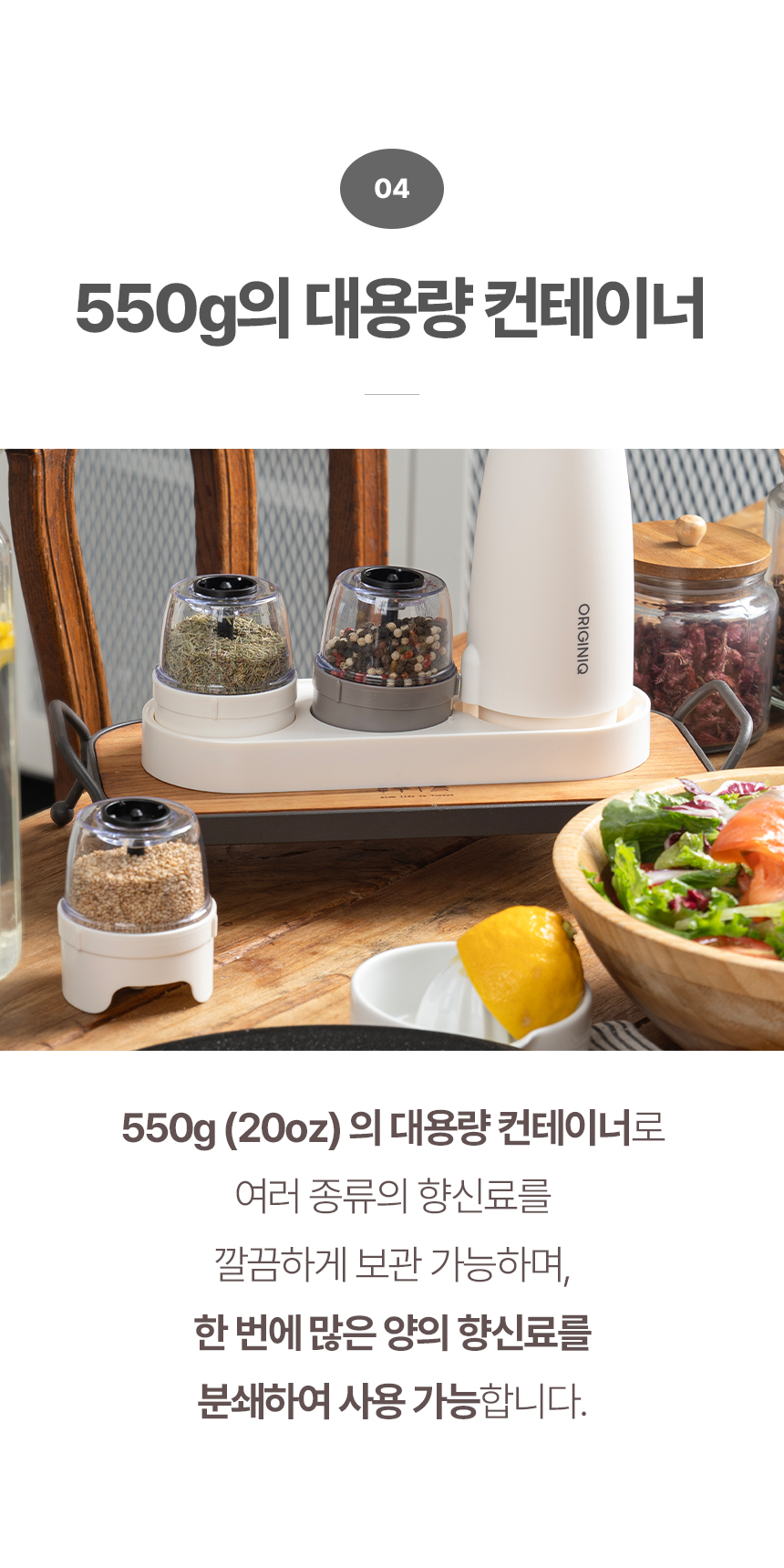 [비밀특가] 오리지니크 후추그라인더 깨갈이 소금 통후추 깨 전동 그라인더 페퍼밀 풀세트 이미지 17
