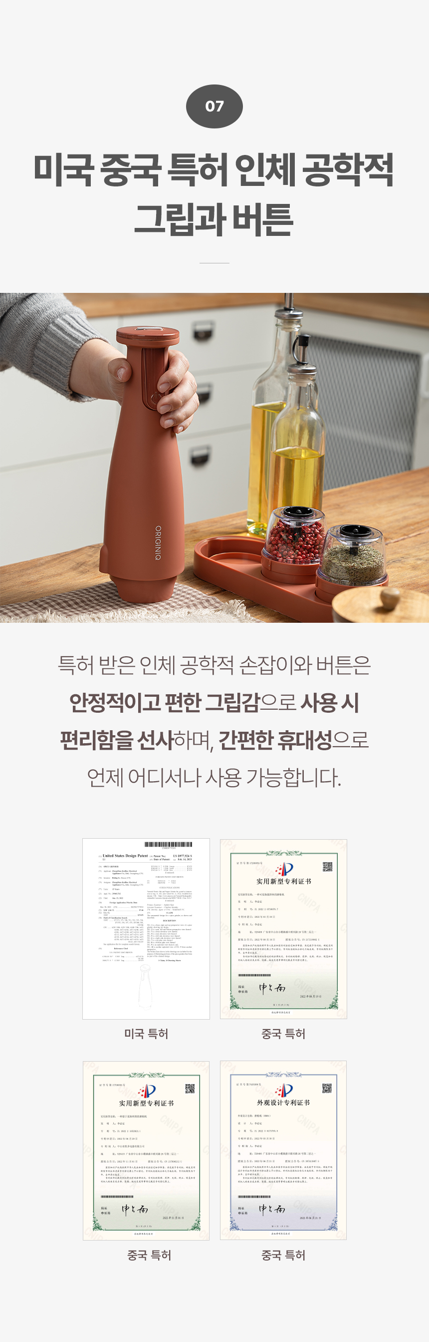 [비밀특가] 오리지니크 후추그라인더 깨갈이 소금 통후추 깨 전동 그라인더 페퍼밀 풀세트 이미지 20