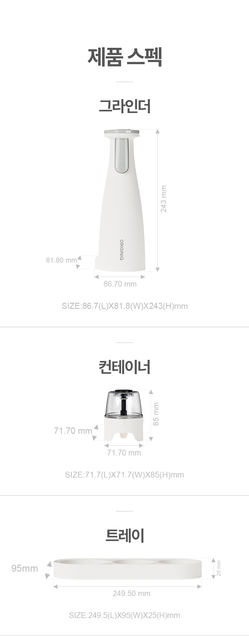 [비밀특가] 오리지니크 후추그라인더 깨갈이 소금 통후추 깨 전동 그라인더 페퍼밀 풀세트 이미지 36