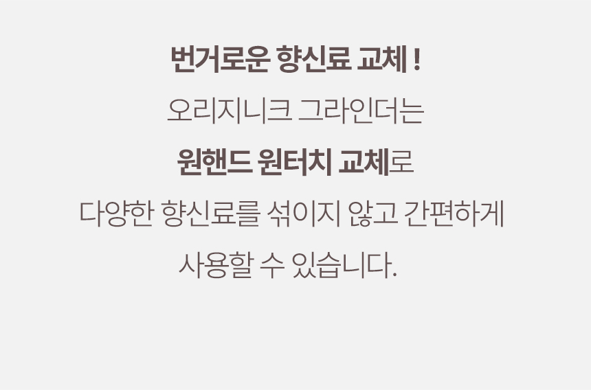 [비밀특가] 오리지니크 후추그라인더 깨갈이 소금 통후추 깨 전동 그라인더 페퍼밀 풀세트 이미지 11