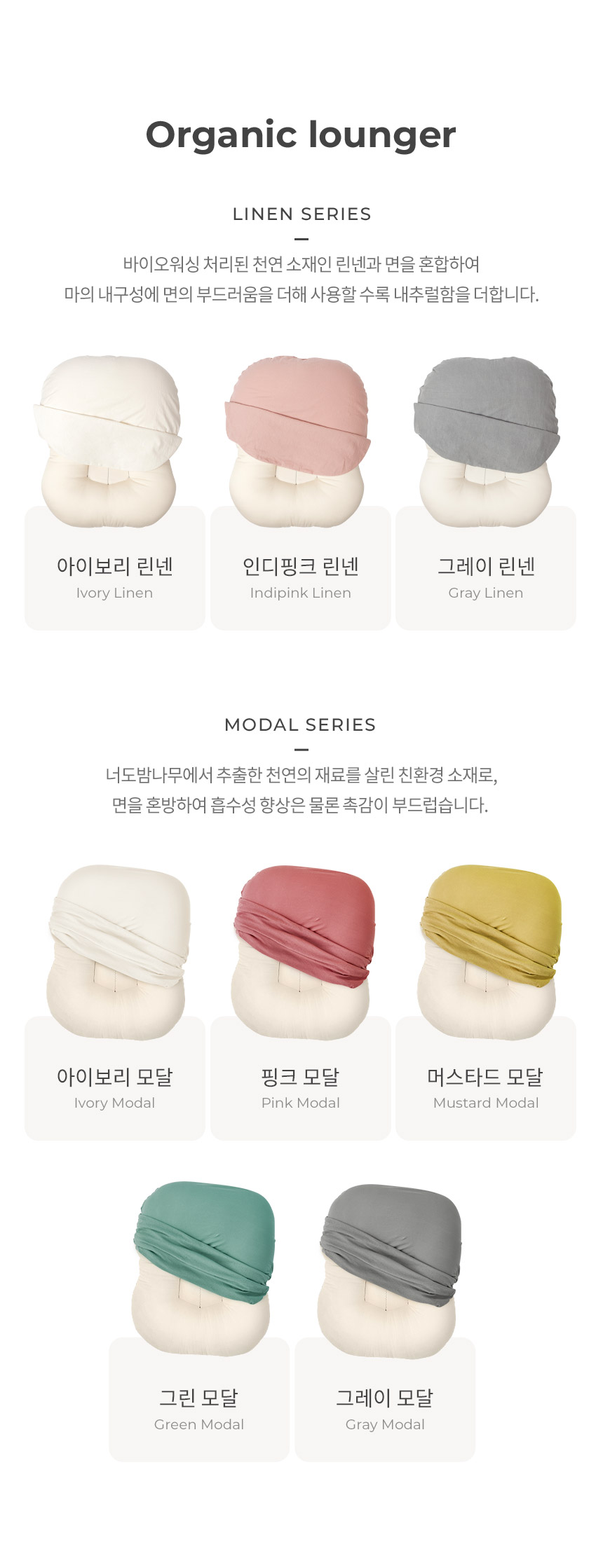 [에시앙] 오가닉 역류방지쿠션 (오가닉솜+커버) / 정가 81,000원 이미지 7