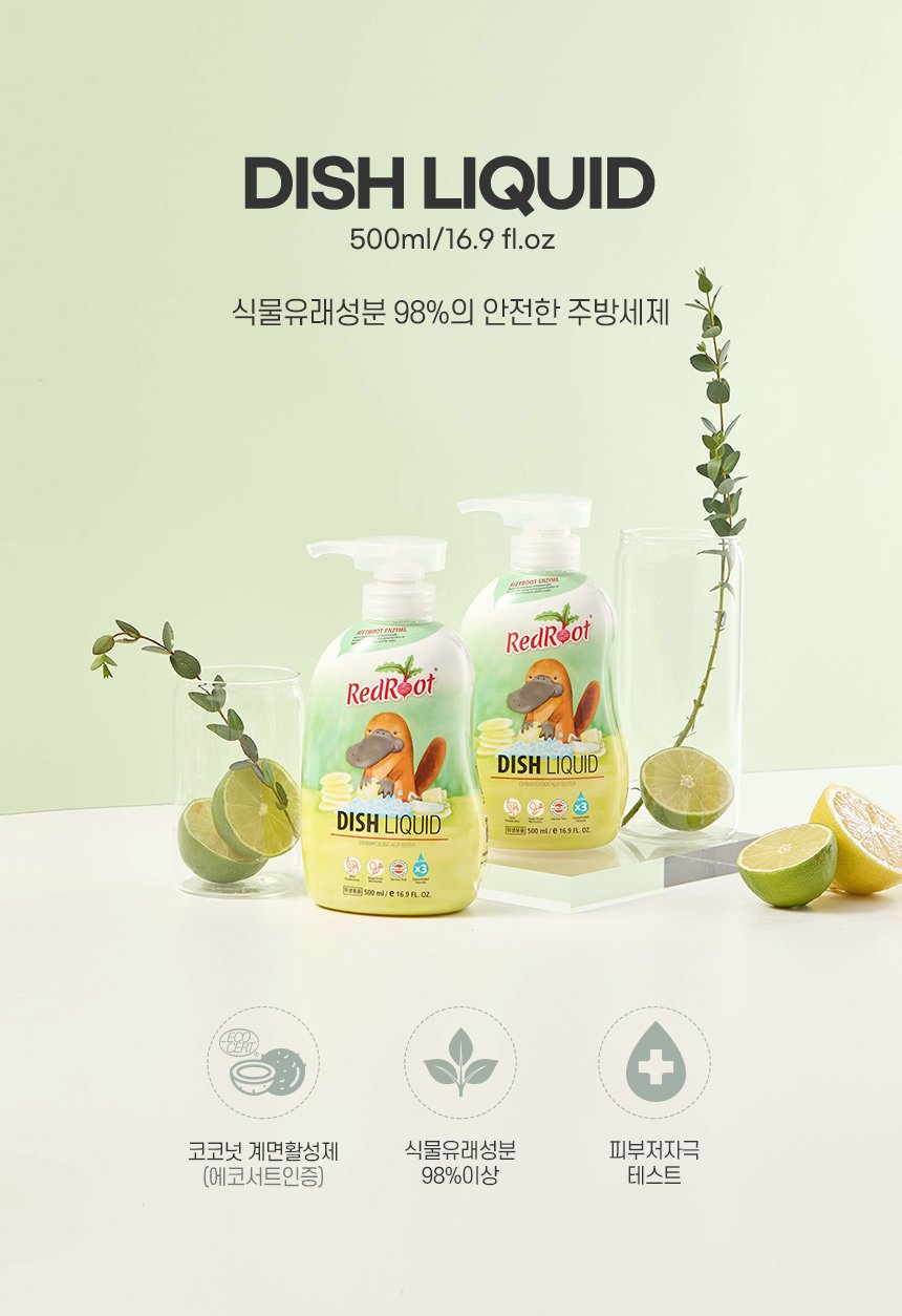 [레드루트] 주방세제 라임향 500ml 4개(주방세제1개 증정) 이미지 4