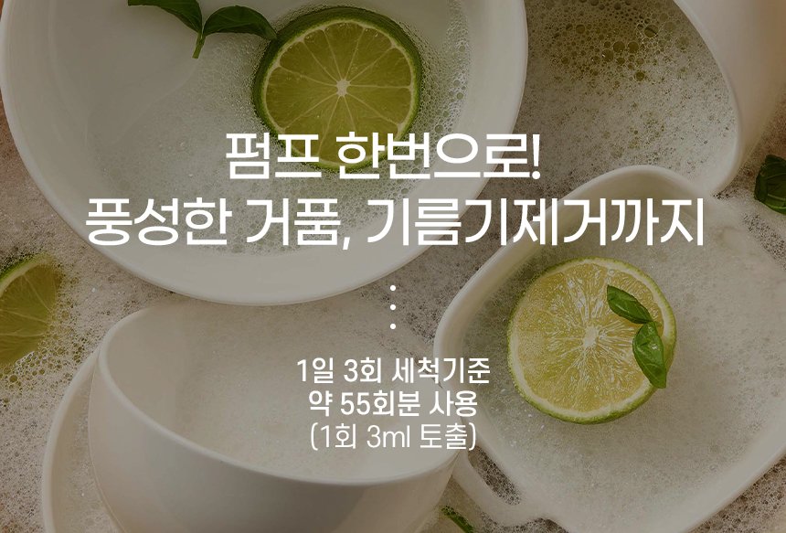 [레드루트] 주방세제 라임향 500ml 4개(주방세제1개 증정) 이미지 9