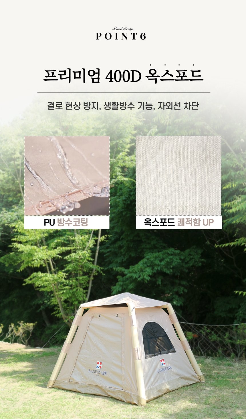 스위스 에어텐트 LSP 6.14ES 원터치 에어빔 자동텐트 2~3인용 이미지 15