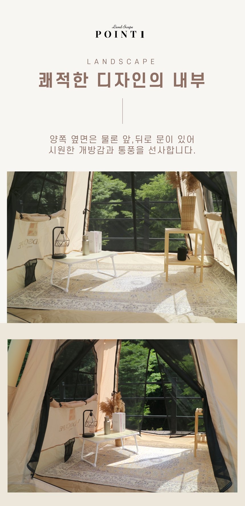 스위스 에어텐트 LSP 6.14ES 원터치 에어빔 자동텐트 2~3인용 이미지 5
