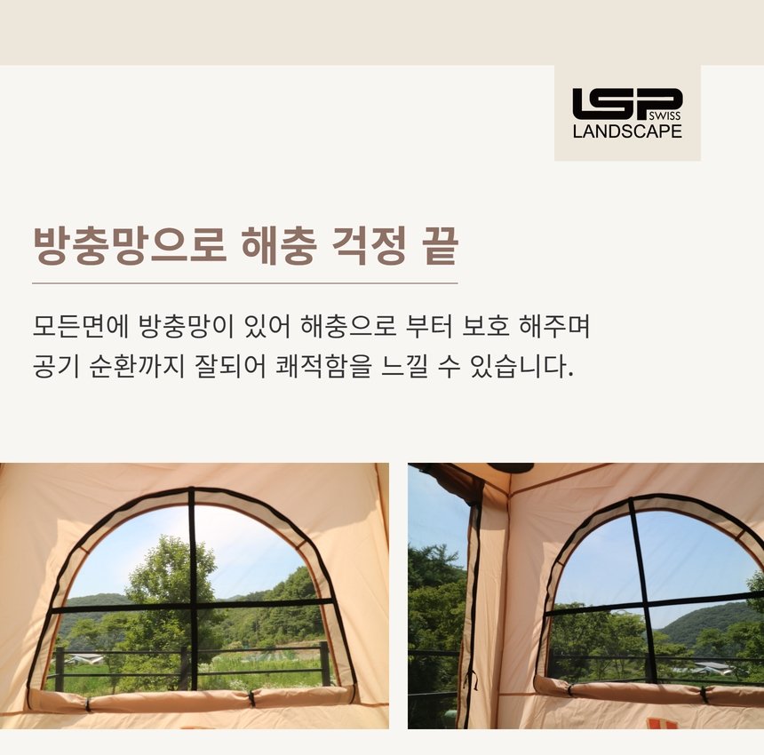 스위스 에어텐트 LSP 6.14ES 원터치 에어빔 자동텐트 2~3인용 이미지 8