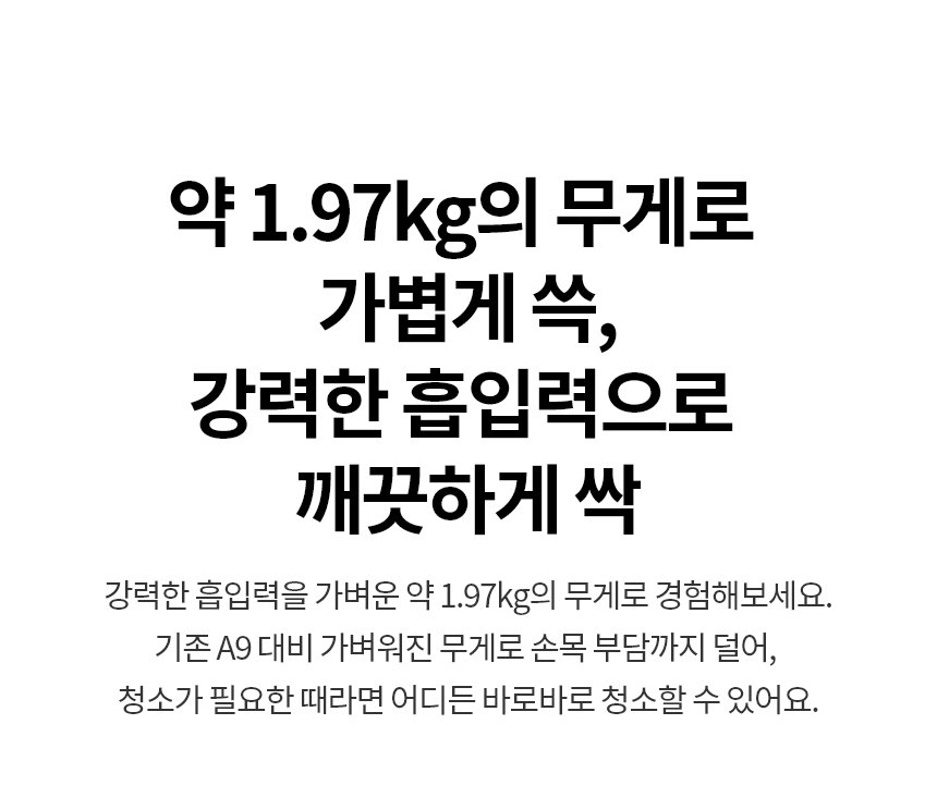 LG 코드제로 A9 Air 청소기 AS9000WR 이미지 3