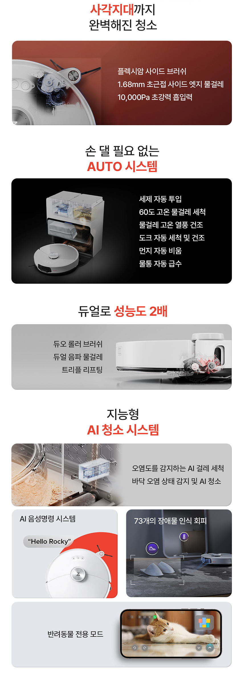 [로보락] S8 MaxV Ultra / 로봇팔 사각지대 청소 / 로봇청소기 (정상가 184만) 이미지 3
