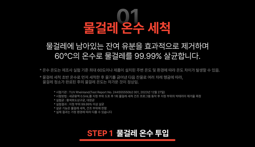 [로보락] S8 MaxV Ultra / 로봇팔 사각지대 청소 / 로봇청소기 (정상가 184만) 이미지 12