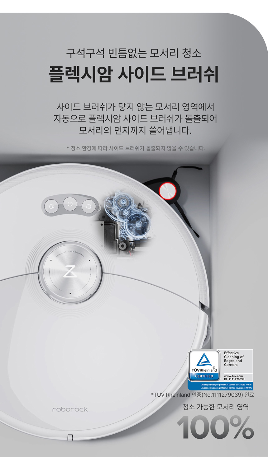 [로보락] S8 MaxV Ultra / 로봇팔 사각지대 청소 / 로봇청소기 (정상가 184만) 이미지 4