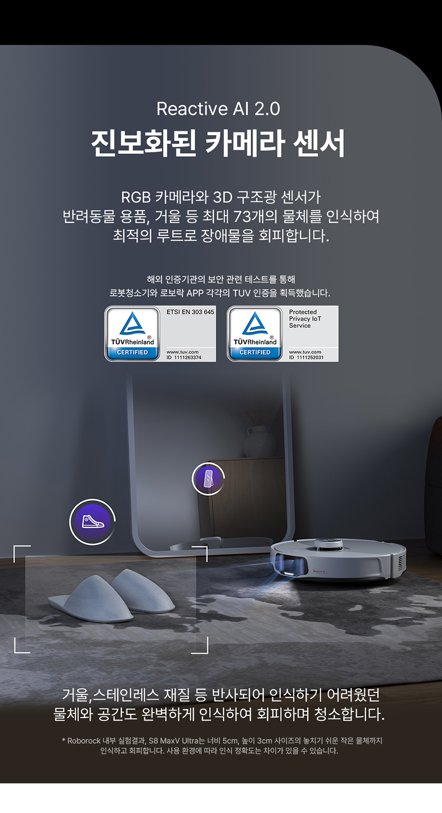 [로보락] S8 MaxV Ultra / 로봇팔 사각지대 청소 / 로봇청소기 (정상가 184만) 이미지 38
