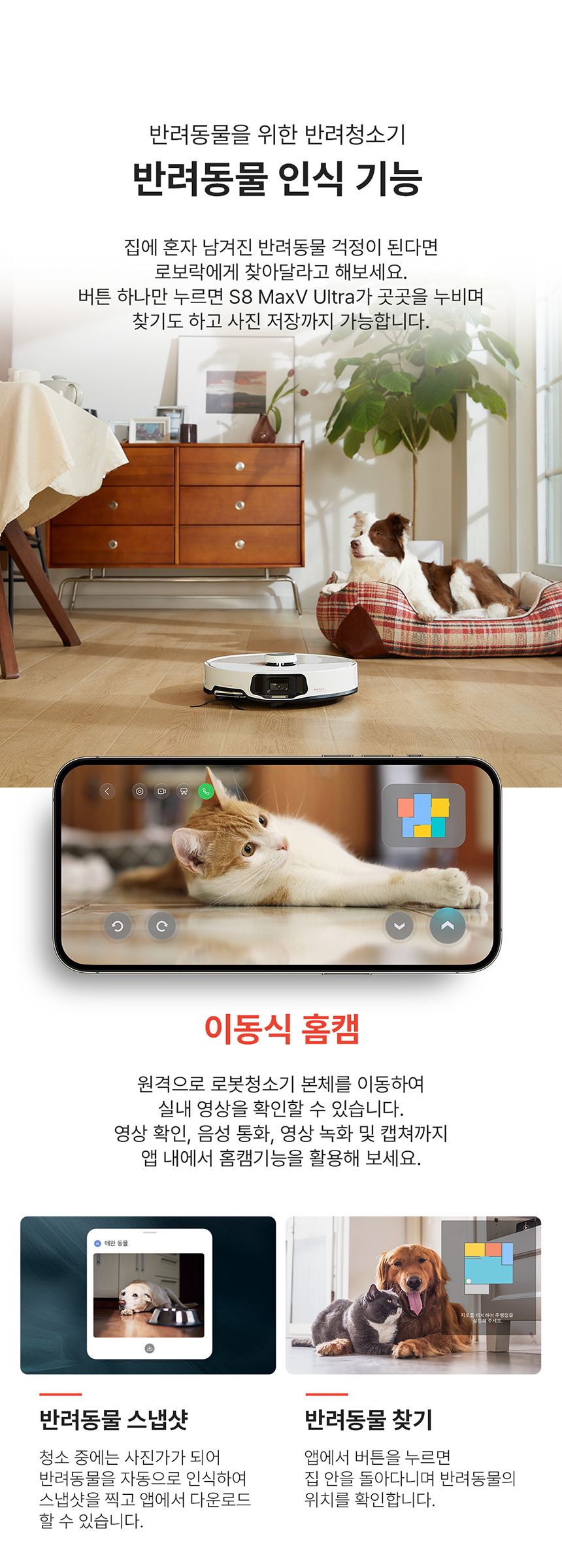 [로보락] S8 MaxV Ultra / 로봇팔 사각지대 청소 / 로봇청소기 (정상가 184만) 이미지 42