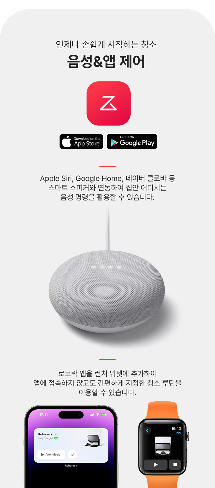 [로보락] S8 MaxV Ultra / 로봇팔 사각지대 청소 / 로봇청소기 (정상가 184만) 이미지 44