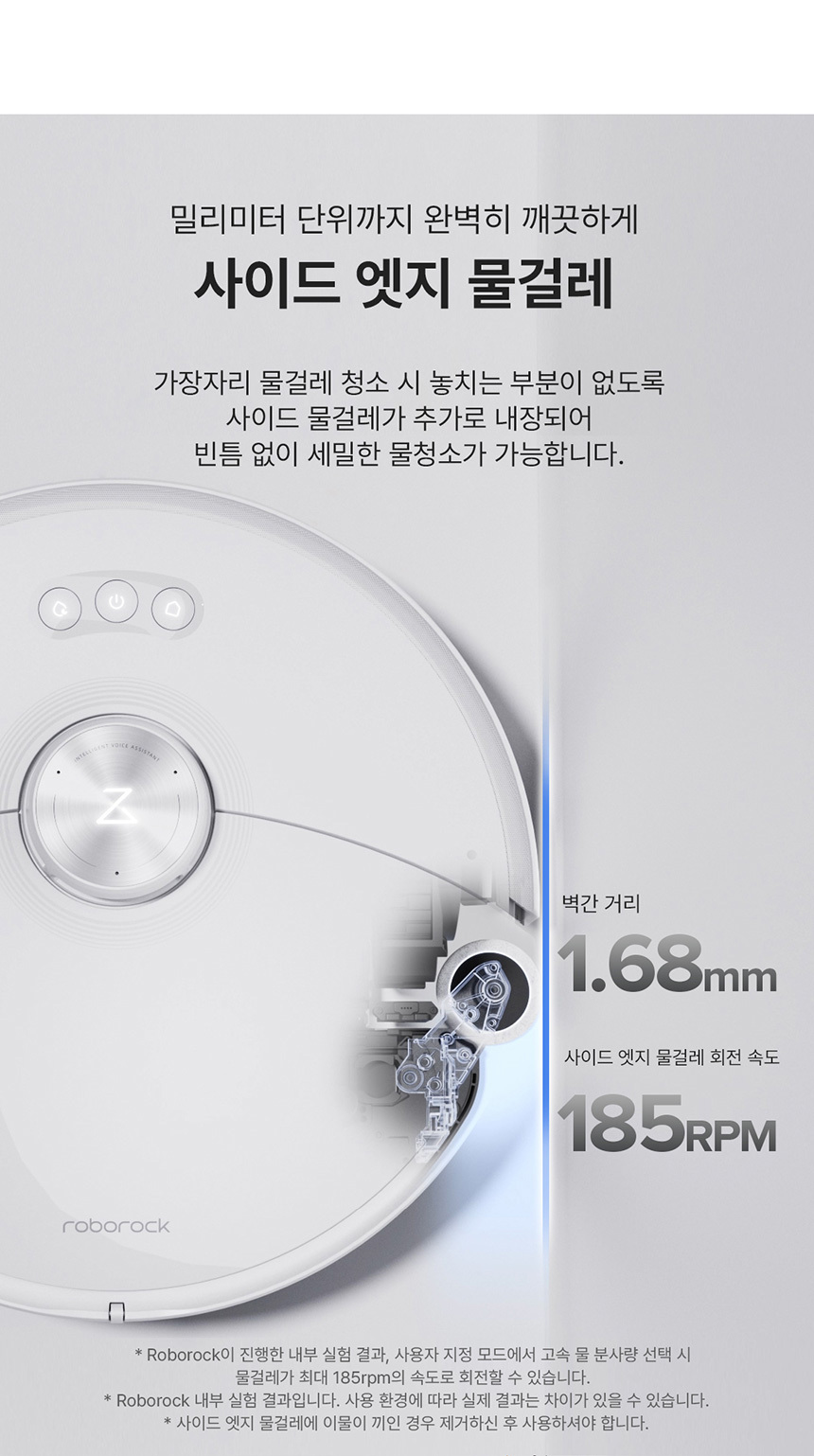 [로보락] S8 MaxV Ultra / 로봇팔 사각지대 청소 / 로봇청소기 (정상가 184만) 이미지 8