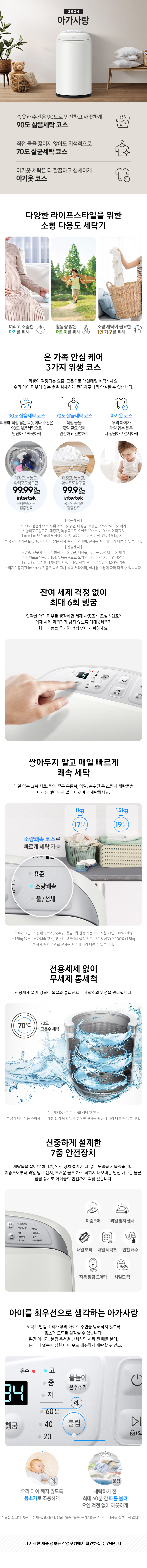 [삼성] 아가사랑 일반세탁기 WA30DG2120EE 이미지 2
