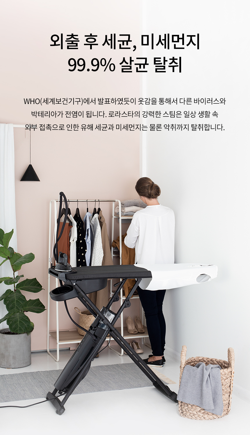 로라스타 커넥티드 스팀다리미 스마트 U /스위스 프리미엄 다리미 이미지 24