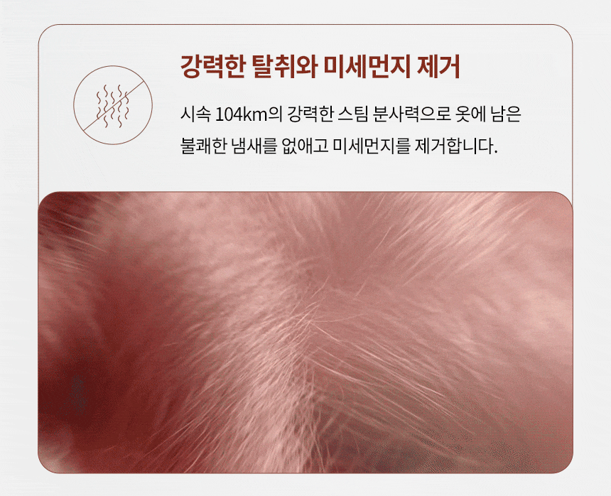 로라스타 커넥티드 스팀다리미 스마트 U /스위스 프리미엄 다리미 이미지 26