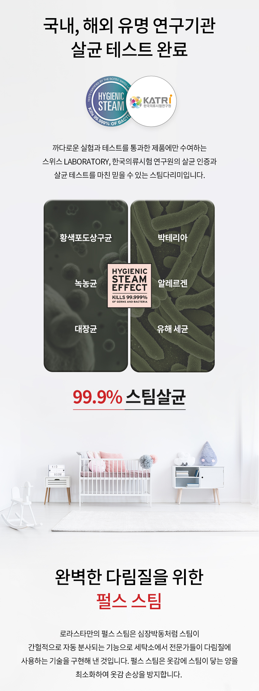 로라스타 커넥티드 스팀다리미 스마트 U /스위스 프리미엄 다리미 이미지 28