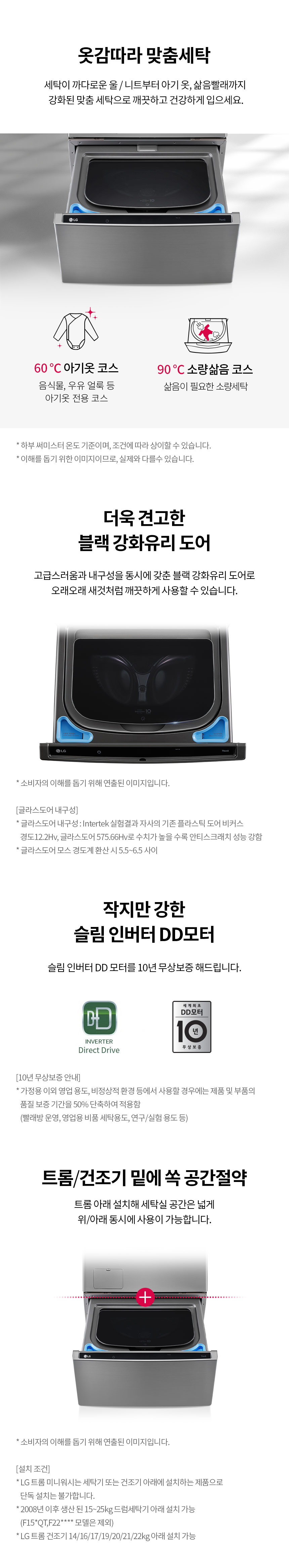 LG 워시콤보 FH25KAX 무료배송 이미지 5