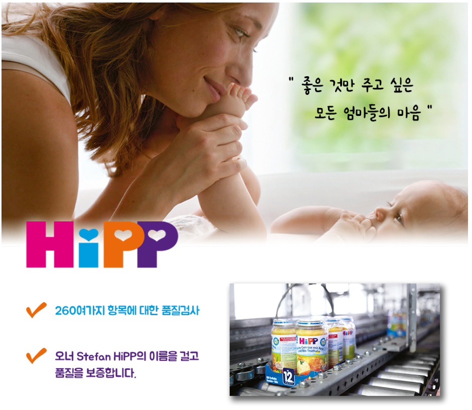 독일내수용 힙분유 힙 바이오 콤비오틱 600g 이미지 2