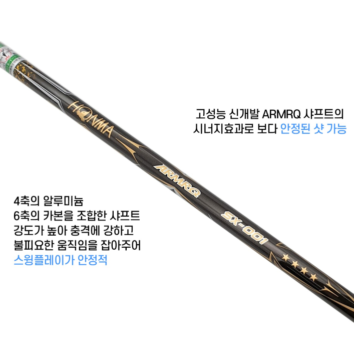 [혼마]2023년 HONMA 4스타 SX-001 혼마 파크골프채 3종세트 (SX001) 이미지 9