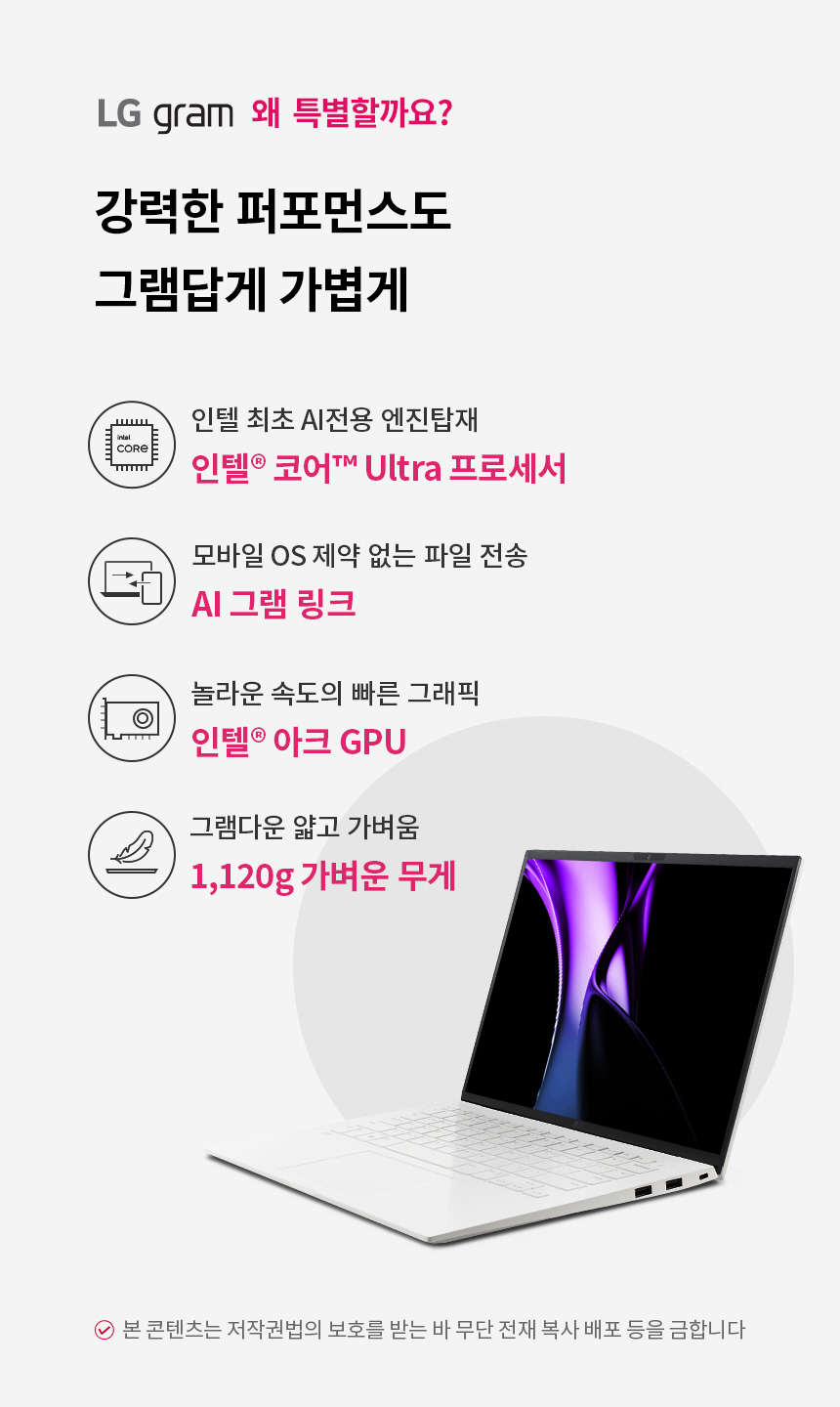 LG 그램 14Z90S-GA5PK Ultra5 16GB 256GB 윈도우11 포함 이미지 18