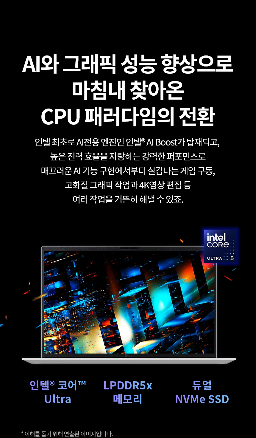 LG 그램 14Z90S-GA5PK Ultra5 16GB 256GB 윈도우11 포함 이미지 20