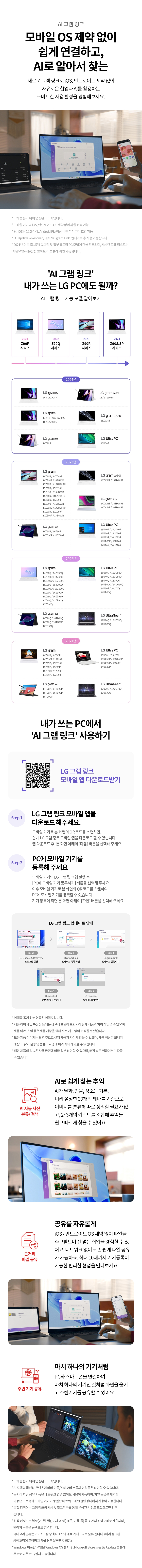 LG 그램 14Z90S-GA5PK Ultra5 16GB 256GB 윈도우11 포함 이미지 31