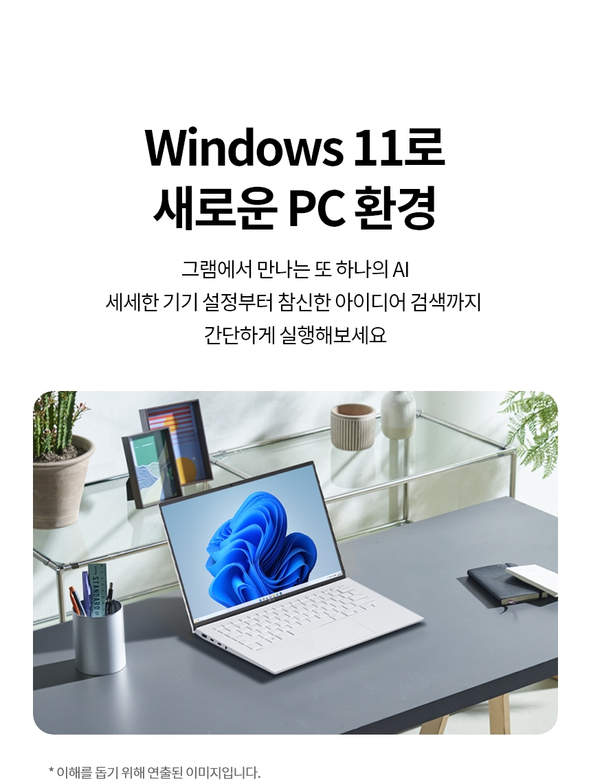 LG 그램 14Z90S-GA5PK Ultra5 16GB 256GB 윈도우11 포함 이미지 32