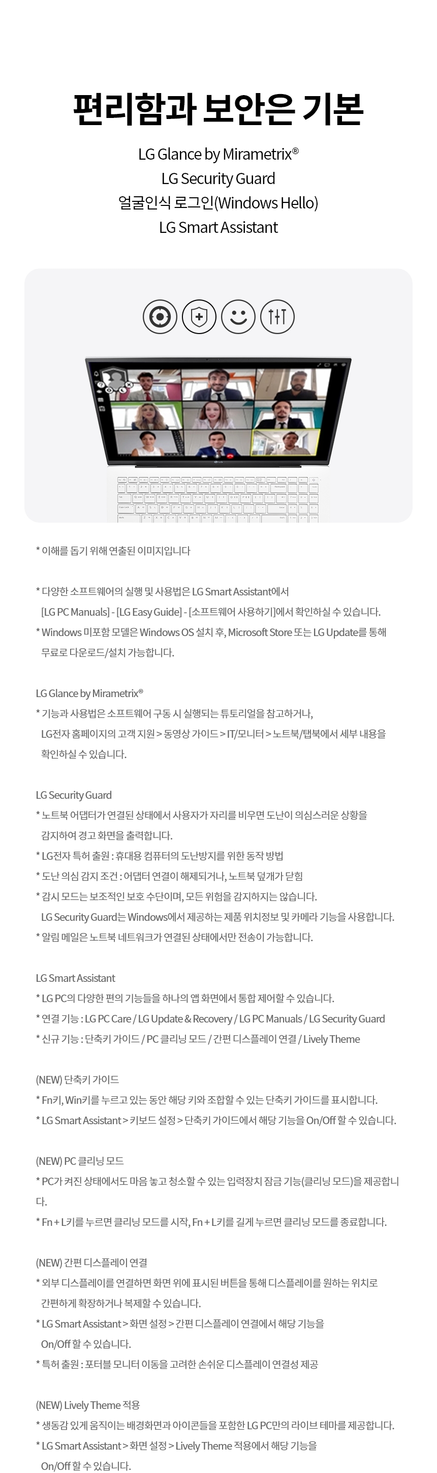 LG 그램 14Z90S-GA5PK Ultra5 16GB 256GB 윈도우11 포함 이미지 33