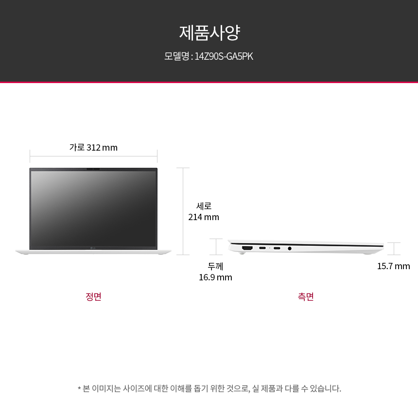 LG 그램 14Z90S-GA5PK Ultra5 16GB 256GB 윈도우11 포함 이미지 36