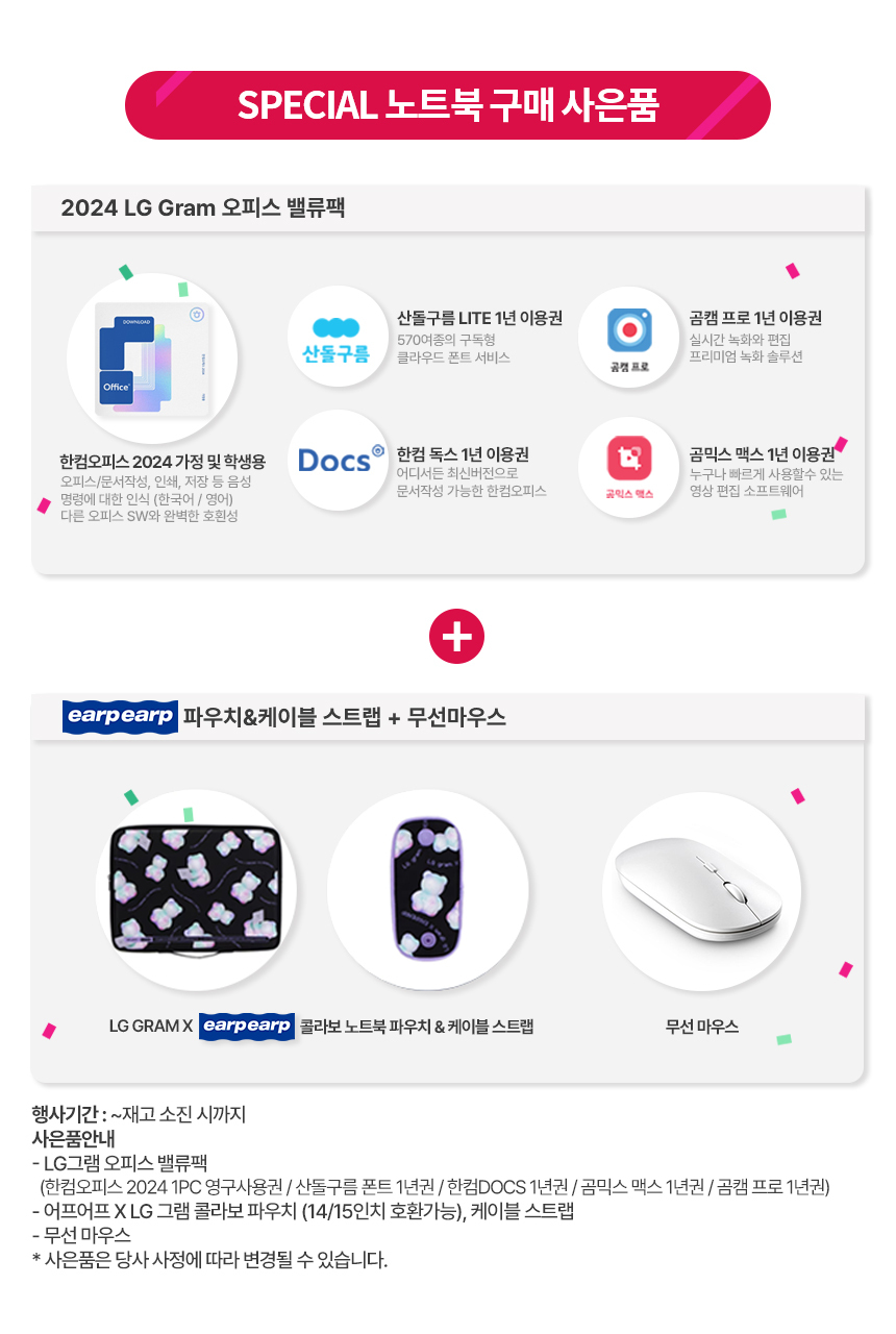 LG 그램 14Z90S-GA5PK Ultra5 16GB 256GB 윈도우11 포함 이미지 7